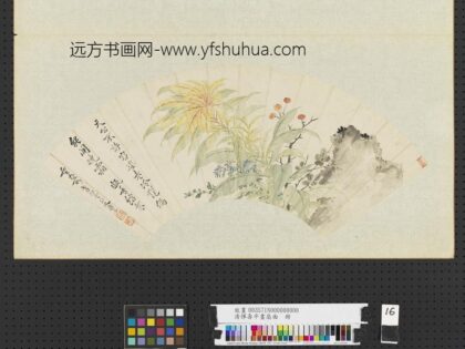 清恽寿平画扇面册老少年.jpg