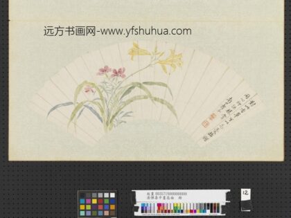 清恽寿平画扇面册萱花秋罗.jpg