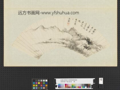 清恽寿平画扇面册非黄非米.jpg