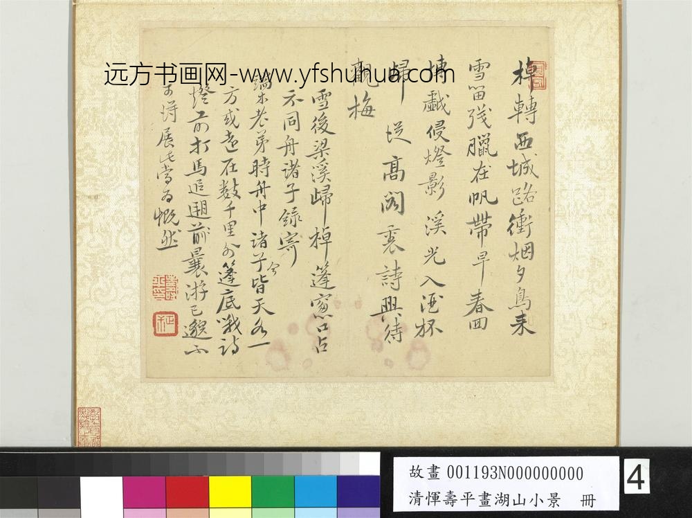 清恽寿平画湖山小景册梁溪归棹图