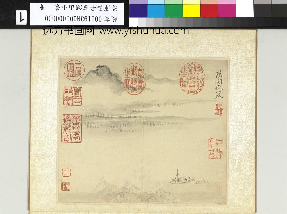 清恽寿平画湖山小景册阳湖晚渡