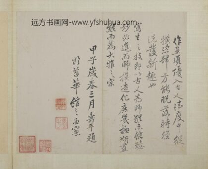 清恽寿平画花卉册.jpg