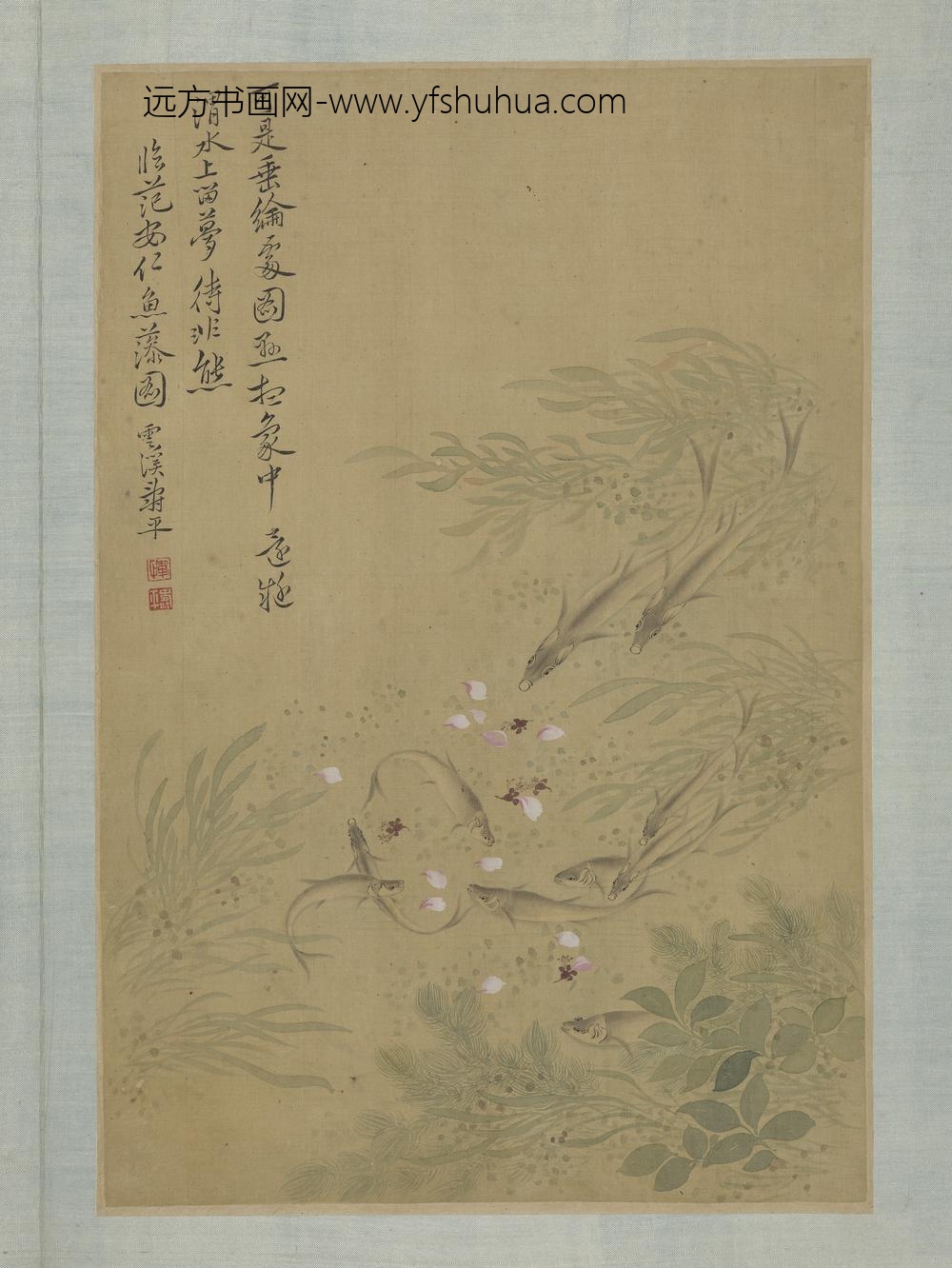 清恽寿平画花卉册鱼藻