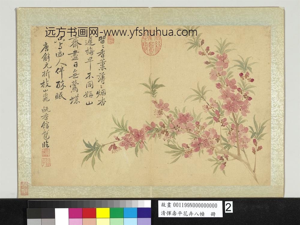 清恽寿平花卉八帧册临唐解元折枝山桃