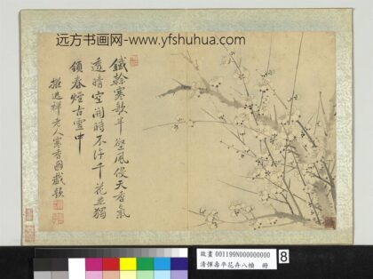 清恽寿平花卉八帧册拟逃禅老人寒香图.jpg