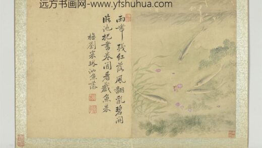 清恽寿平花卉八帧册橅刘寀琳池鱼藻.jpg