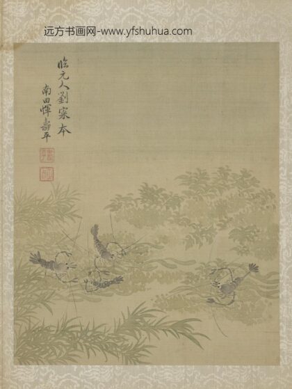 清恽寿平鱼藻图册虾藻.jpg