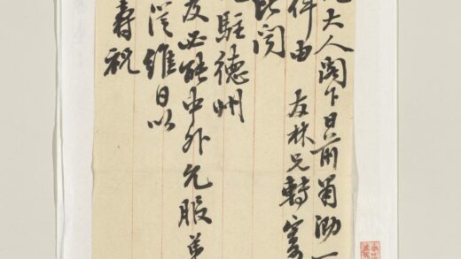 清易润坛致子美函 1.jpg