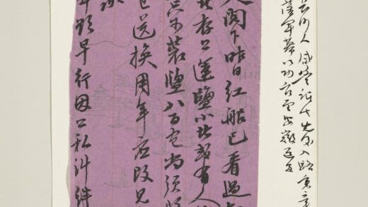 清易润坛致子美函 1.jpg