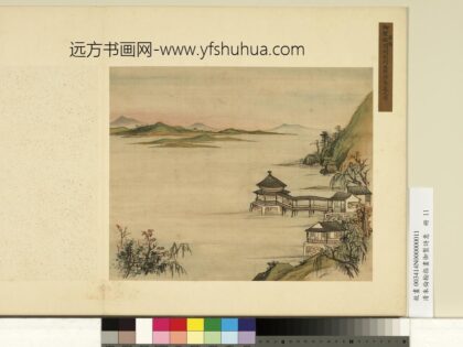 清朱伦瀚指画御制诗意册反照氤氲.jpg