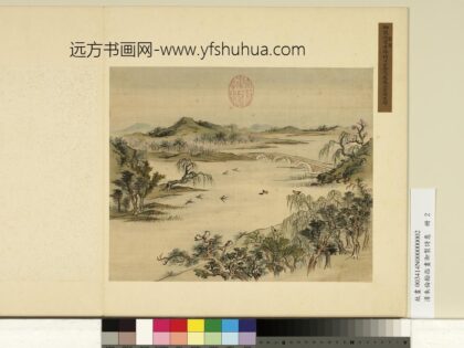 清朱伦瀚指画御制诗意册林晴日出.jpg