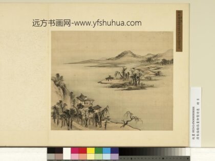 清朱伦瀚指画御制诗意册湖光山色.jpg