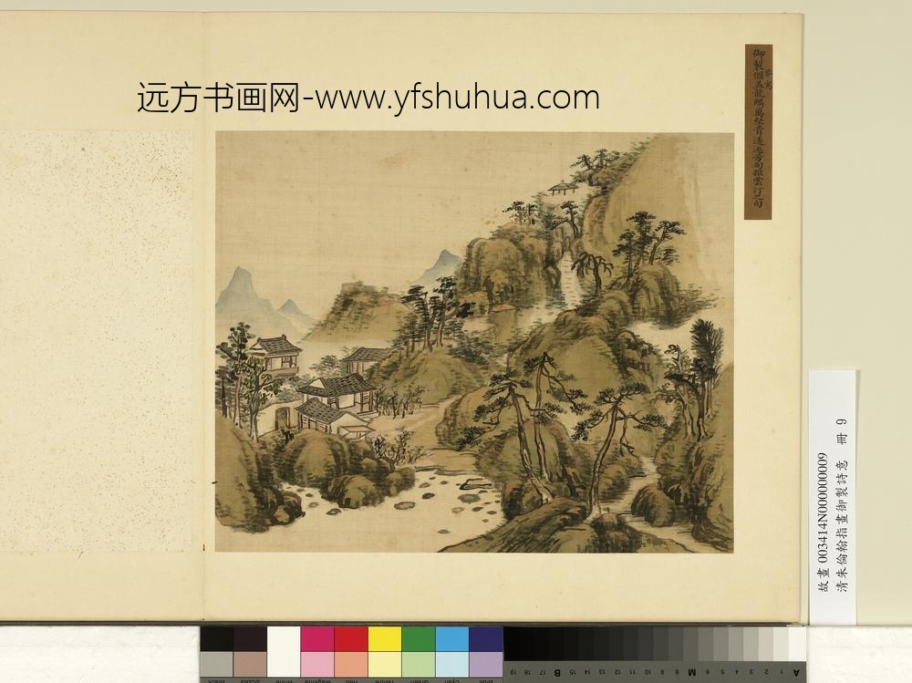 清朱伦瀚指画御制诗意册逶迤芳甸