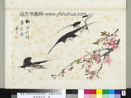 清朱偁花鸟册红杏燕子.jpg