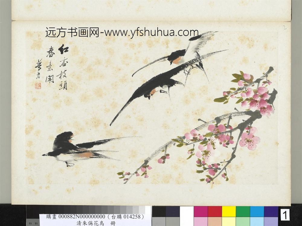 清朱偁花鸟册红杏燕子