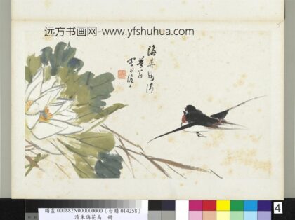 清朱偁花鸟册荷花燕子.jpg