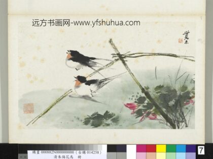 清朱偁花鸟册菱角燕子.jpg