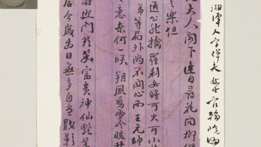 清朱卓英致子美廿五日函 1.jpg