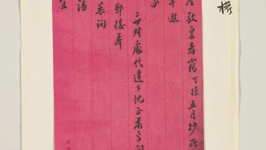 清朱可权致夫子大人十五日函 1.jpg