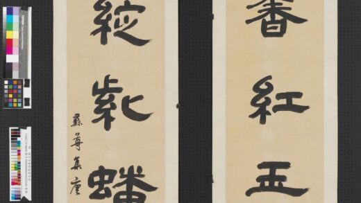清朱彝尊隶书五言联轴.jpg