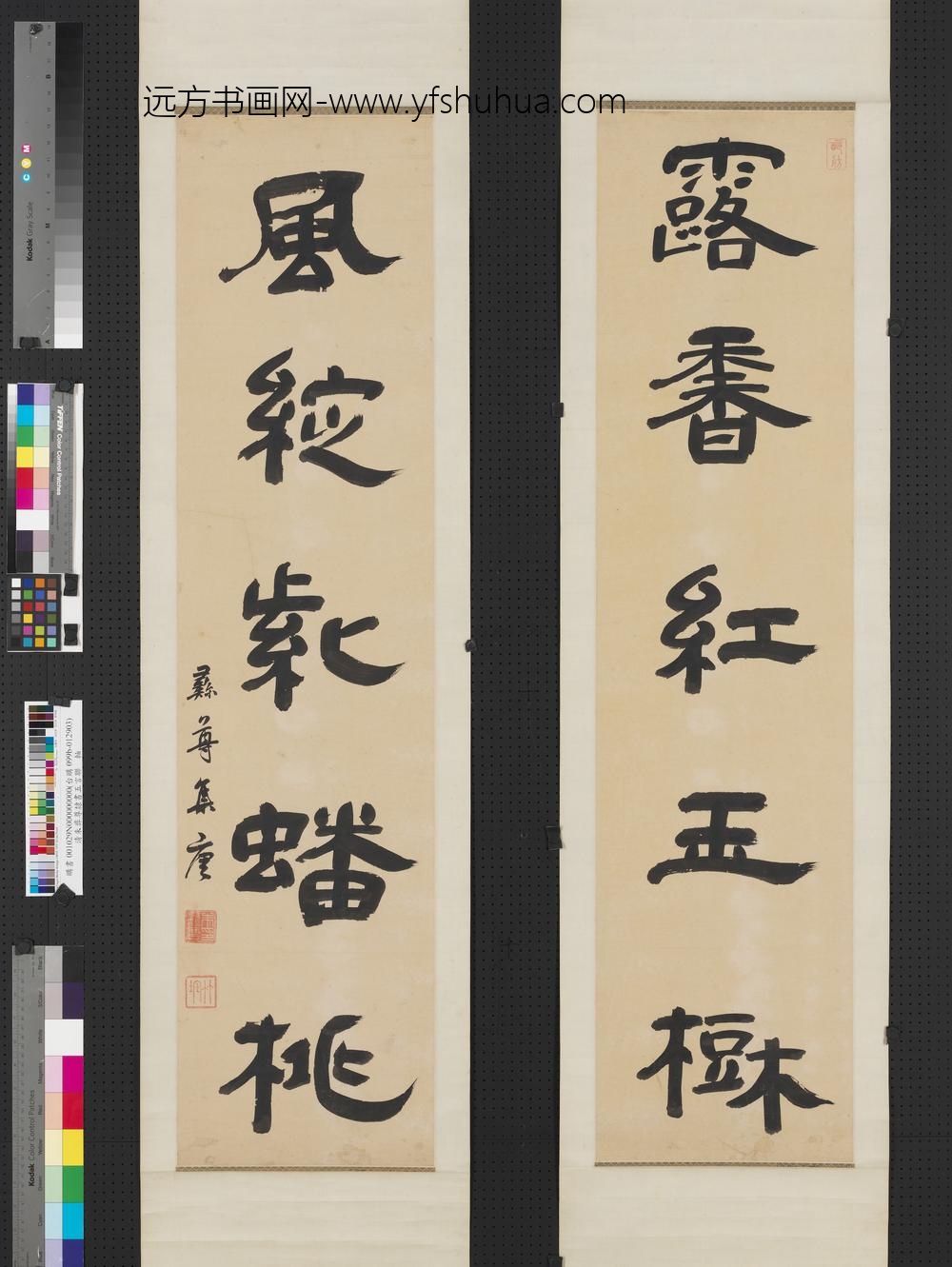 清朱彝尊隶书五言联轴