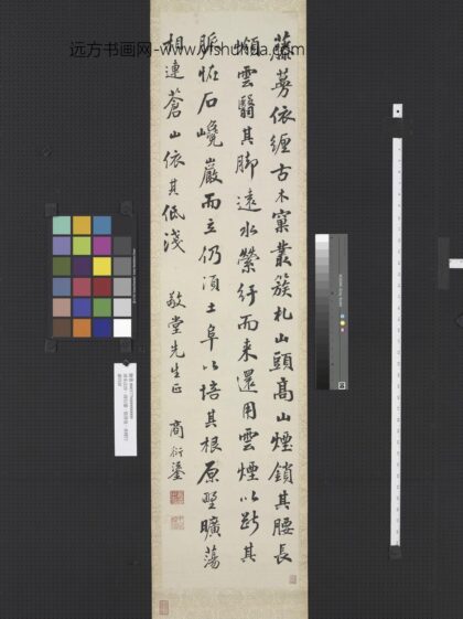 清朱汝珍商衍鎏张启后章梫行草书四屏轴商衍鎏行书.jpg