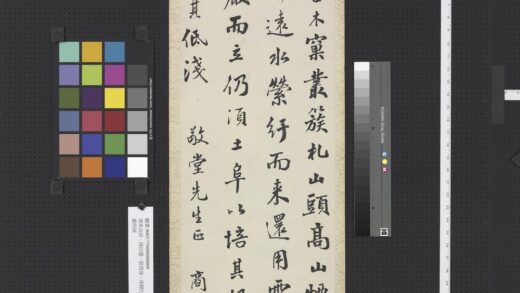 清朱汝珍商衍鎏张启后章梫行草书四屏轴商衍鎏行书.jpg