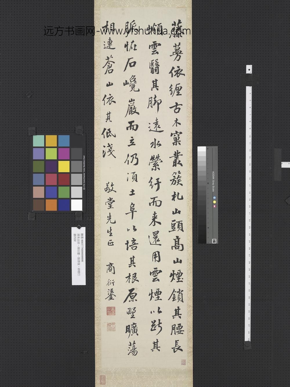 清朱汝珍商衍鎏张启后章梫行草书四屏轴商衍鎏行书