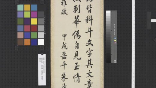清朱汝珍商衍鎏张启后章梫行草书四屏轴朱汝珍行书.jpg