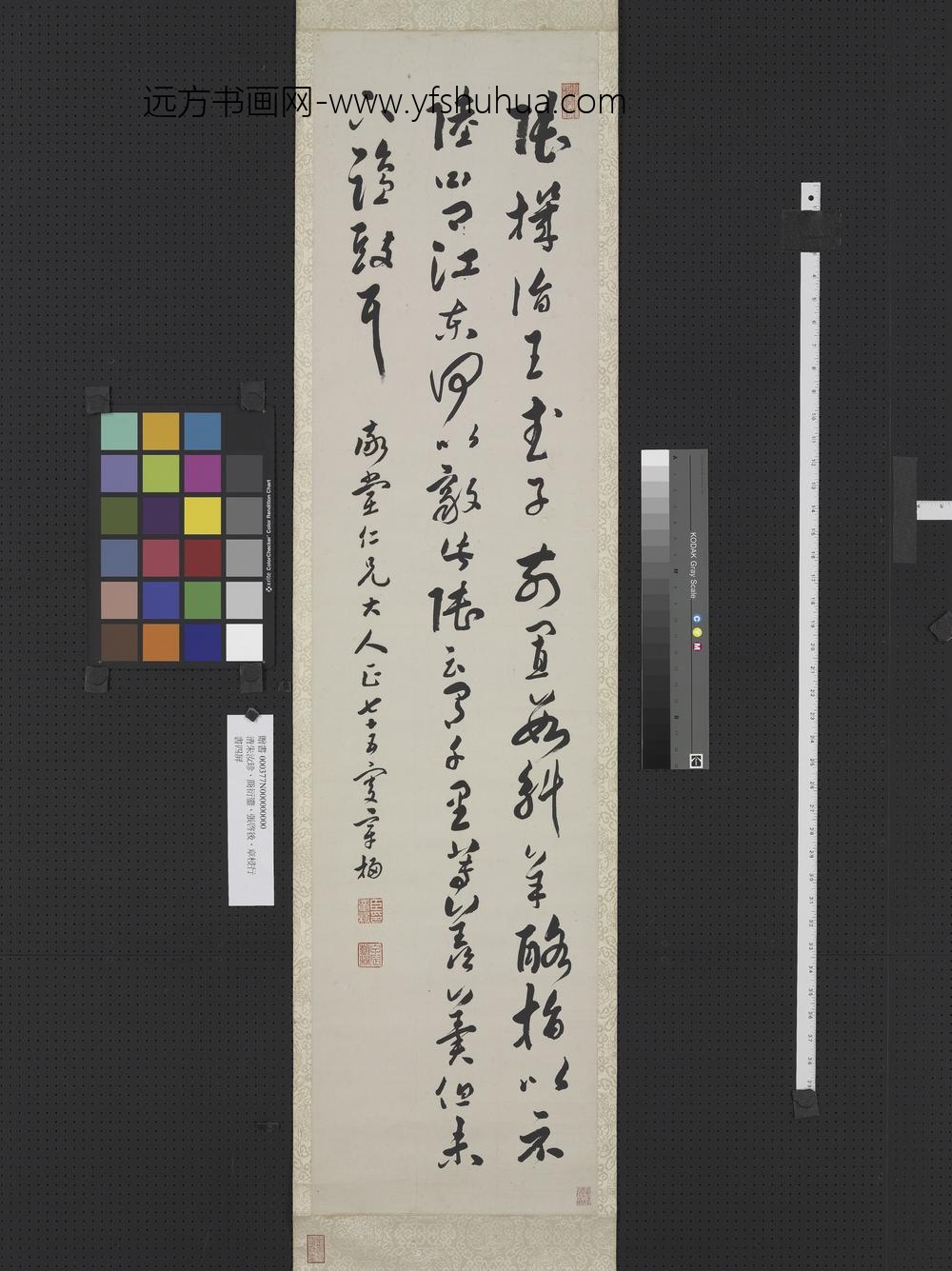 清朱汝珍商衍鎏张启后章梫行草书四屏轴章梫草书
