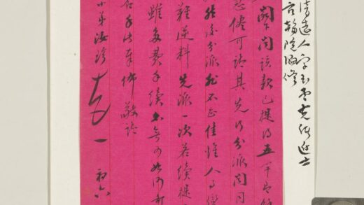 清朱汝珍致葆诚一山初六函 1.jpg