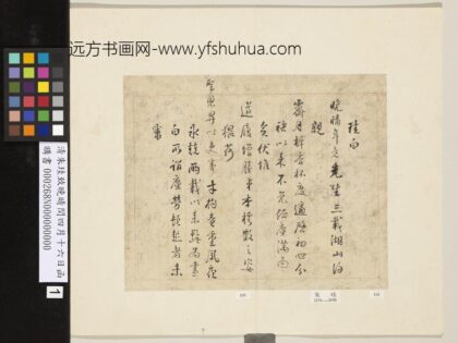 清朱珪致晚晴闰四月十六日函 1.jpg