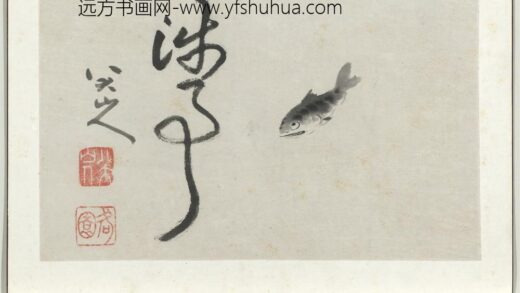 清朱耷写生册鱼.jpg