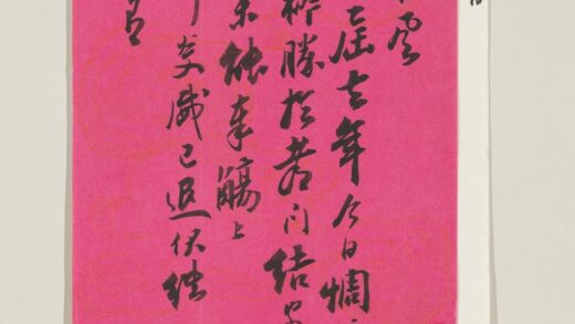 清朱葆青致泊园初三日函 1.jpg