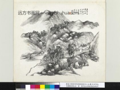 清杨伯润山水册吴仲圭如仙姝村妆混田姑中.jpg