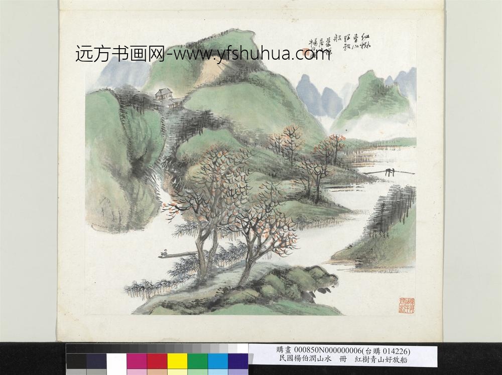 清杨伯润山水册红树青山好放船