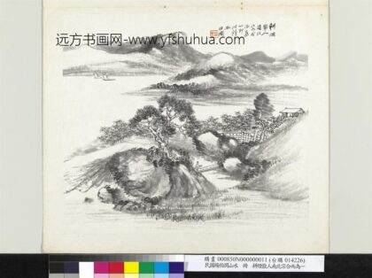 清杨伯润山水册耕烟散人南北宗合而为一.jpg