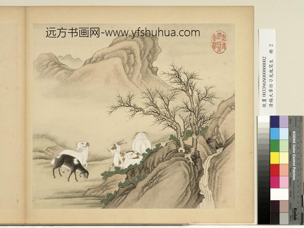 清杨大章仿刁光胤写生册枯树五羊