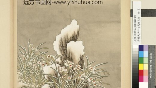 清杨大章仿刁光胤写生册水仙倚石.jpg