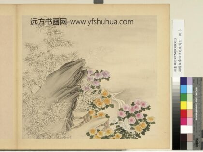 清杨大章仿刁光胤写生册竹菊泉石.jpg