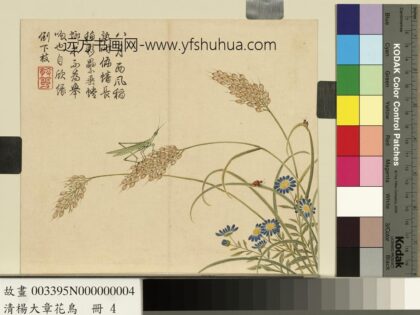 清杨大章花鸟册稻穗螳螂.jpg