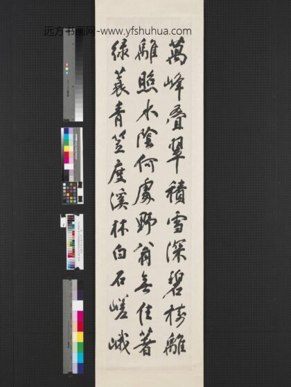 清杨守敬行书四屏轴 1.jpg