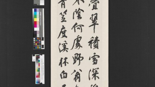 清杨守敬行书四屏轴 1.jpg