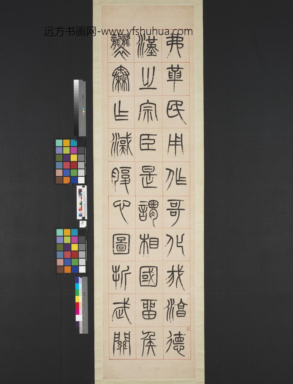 清杨沂孙汉初名臣叙赞篆书八巨屏轴
