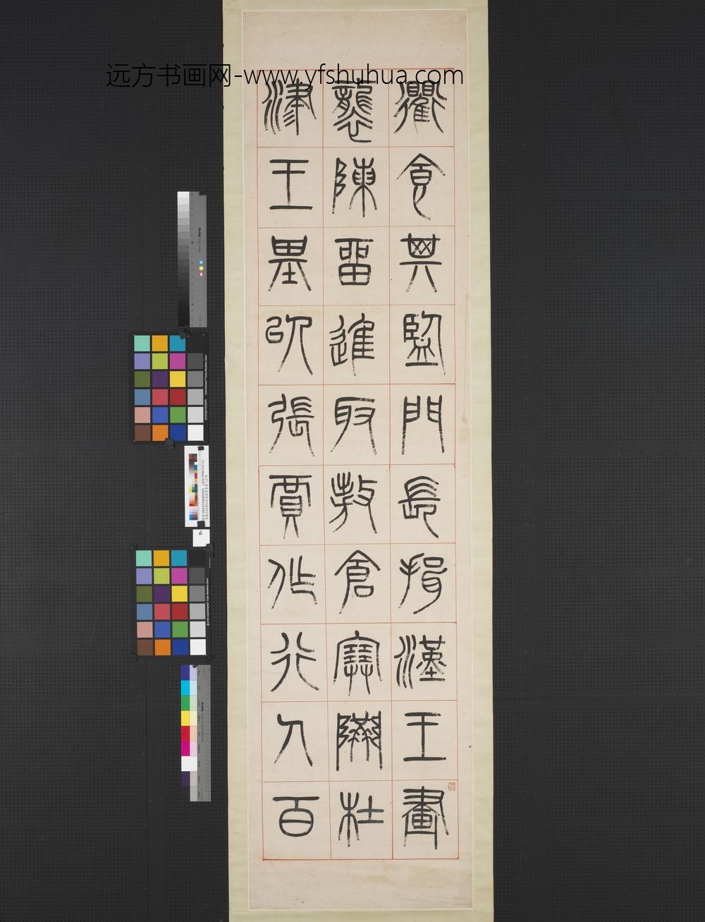 清杨沂孙汉初名臣叙赞篆书八巨屏轴