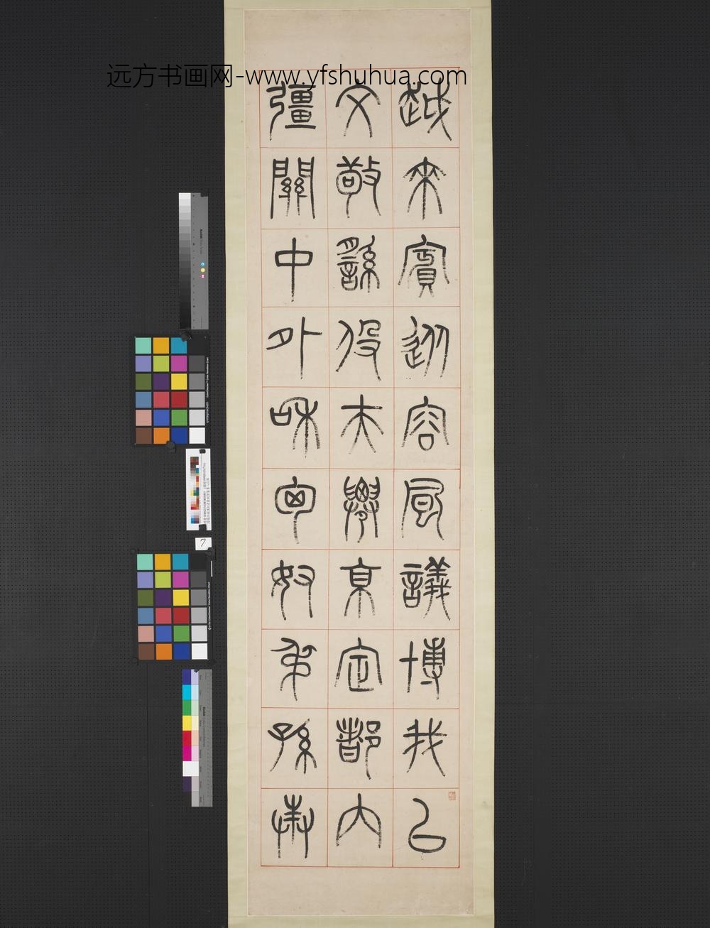 清杨沂孙汉初名臣叙赞篆书八巨屏轴