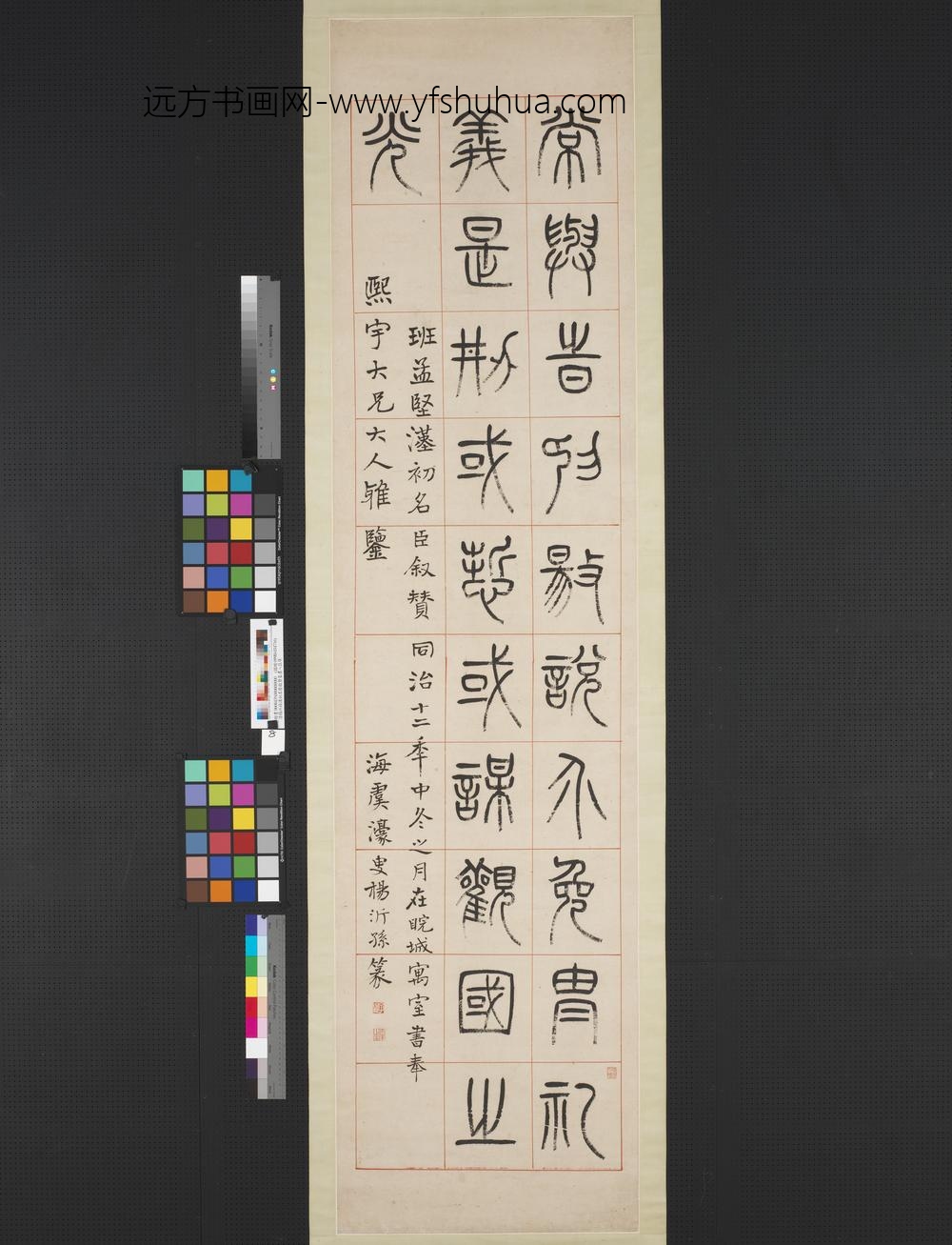 清杨沂孙汉初名臣叙赞篆书八巨屏轴