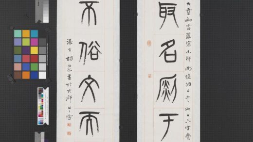 清杨沂孙篆书八言联轴.jpg