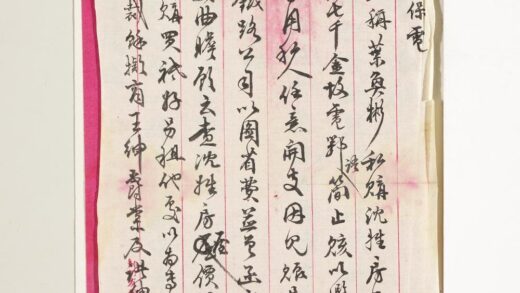 清王之春代拟复张宫保电 1.jpg