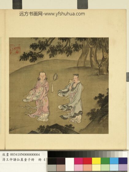 清王仲谦仙真童子册八仙－何仙姑韩湘子.jpg